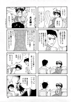 Page 484 of COMIC Momohime 2008-03