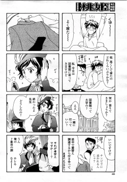 Page 487 of COMIC Momohime 2008-03