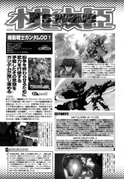 Page 498 of COMIC Momohime 2008-03