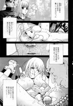 Page 58 of COMIC Momohime 2008-03