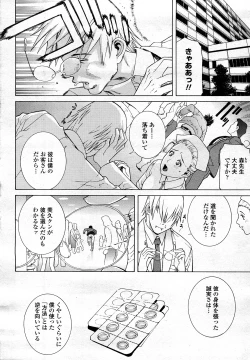 Page 59 of COMIC Momohime 2008-03