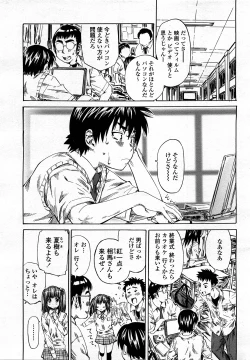 Page 74 of COMIC Momohime 2008-03