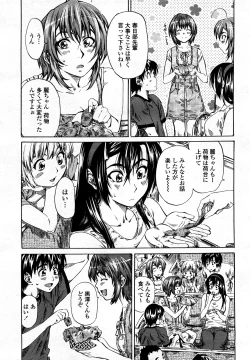 Page 86 of COMIC Momohime 2008-03