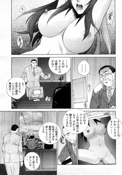 Page 8 of COMIC Momohime 2008-03