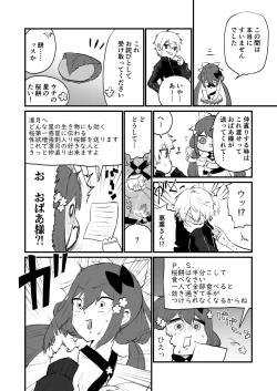 Page 1 of Zoku kznb