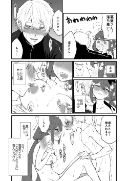 Page 2 of Zoku kznb
