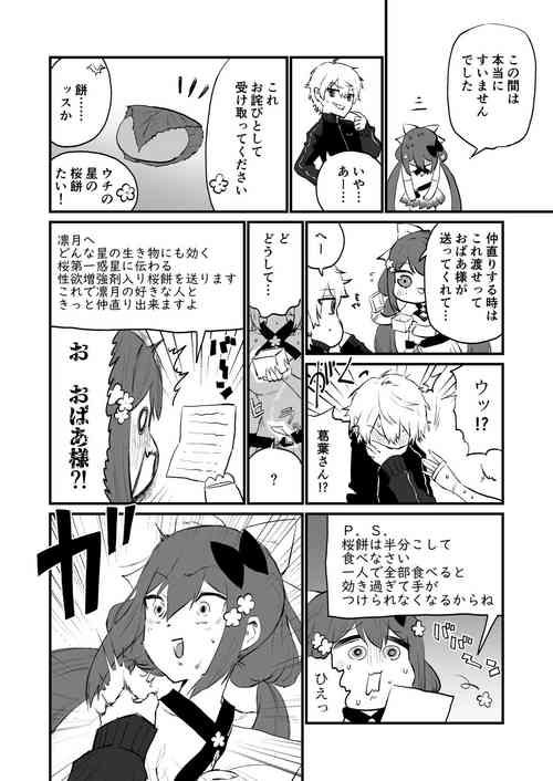[Kesugua] Zoku kznb (Nijisanji)
