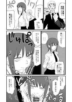 Page 1 of Makima VS Saimin no Akuma