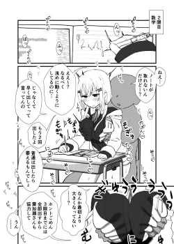 Page 1 of Seishori Gakari Request