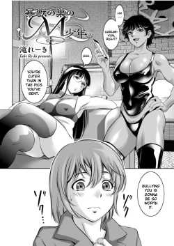 Page 2 of Boujuu no Su no M Shounen