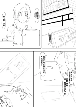 Page 22 of Orihime Manga