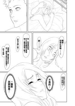 Page 34 of Orihime Manga