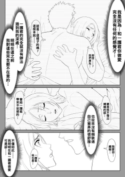 Page 35 of Orihime Manga