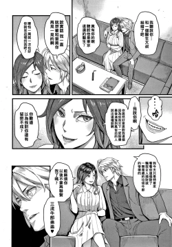 Page 6 of Fukujuu Keiyaku