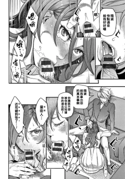 Page 8 of Fukujuu Keiyaku