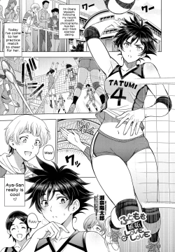 Page 1 of Futomomo ÷ ShittoLove Love