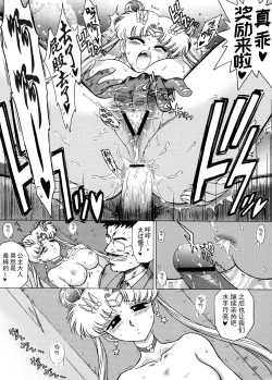 Page 28 of LOVERS| 美少女战士 电车群奸