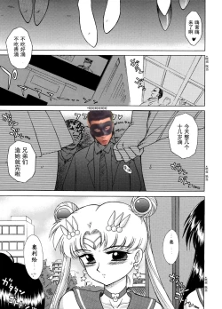 Page 34 of LOVERS| 美少女战士 电车群奸