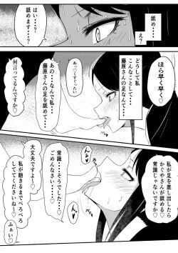 Page 5 of Chika's Hypnosis App