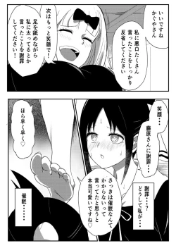 Page 7 of Chika's Hypnosis App