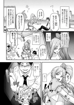Page 28 of 2D Comic Magazine Kikaikan Akuochi Ryoujoku Machine ni Kusshi Ochiru Seigi no Heroine Vol. 2