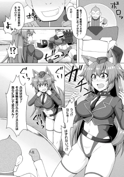 Page 47 of 2D Comic Magazine Kikaikan Akuochi Ryoujoku Machine ni Kusshi Ochiru Seigi no Heroine Vol. 2