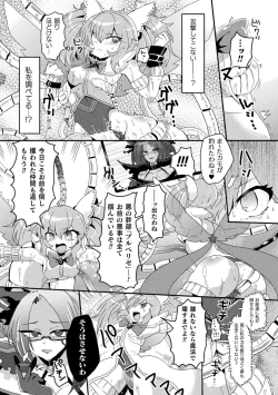 Page 70 of 2D Comic Magazine Kikaikan Akuochi Ryoujoku Machine ni Kusshi Ochiru Seigi no Heroine Vol. 2