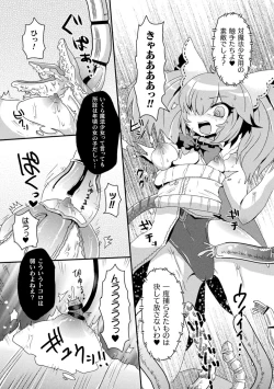 Page 71 of 2D Comic Magazine Kikaikan Akuochi Ryoujoku Machine ni Kusshi Ochiru Seigi no Heroine Vol. 2