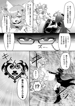 Page 74 of 2D Comic Magazine Kikaikan Akuochi Ryoujoku Machine ni Kusshi Ochiru Seigi no Heroine Vol. 2