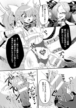Page 75 of 2D Comic Magazine Kikaikan Akuochi Ryoujoku Machine ni Kusshi Ochiru Seigi no Heroine Vol. 2