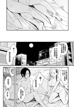 Page 25 of Honeymoon and moon light | 蜜月與月光