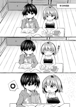 Page 2 of Shin-chan no Chou Ero Ero Hon 2.75