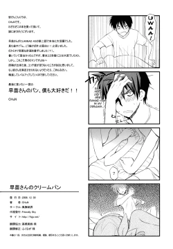 Page 25 of Sanaesan’s Cream Bread