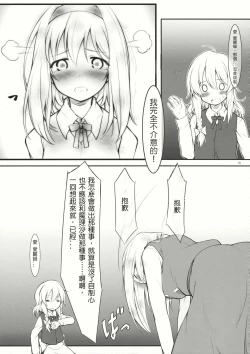 Page 14 of kiss or kiss?