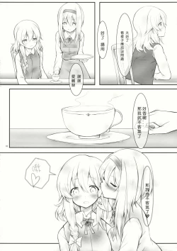 Page 17 of kiss or kiss?