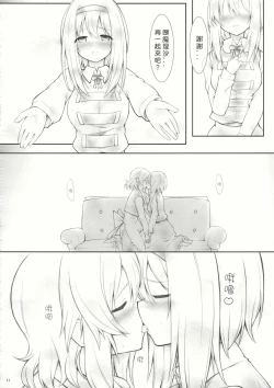 Page 21 of kiss or kiss?