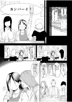 Page 15 of Kanojo o Netorareta Nasakenai Otoko no Hanashi o Kiite kudasai