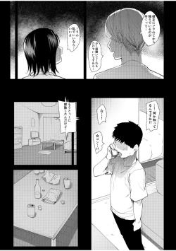 Page 19 of Kanojo o Netorareta Nasakenai Otoko no Hanashi o Kiite kudasai