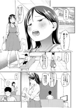 Page 3 of Kanojo o Netorareta Nasakenai Otoko no Hanashi o Kiite kudasai