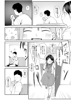 Page 4 of Kanojo o Netorareta Nasakenai Otoko no Hanashi o Kiite kudasai