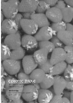 Page 3 of COSMIC DARE