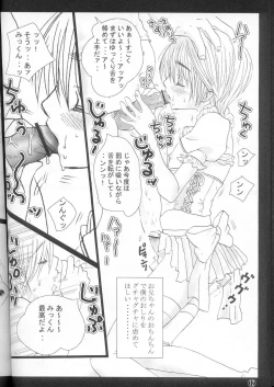 Page 11 of Shuumatsu Shoujo Shounen