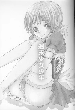 Page 2 of Shuumatsu Shoujo Shounen