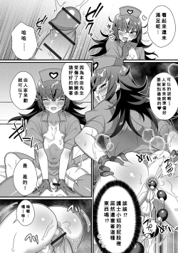 Page 10 of Inran Nurse to Yoru no SaiSemen