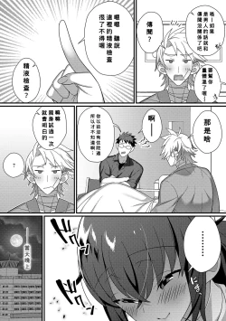 Page 2 of Inran Nurse to Yoru no SaiSemen