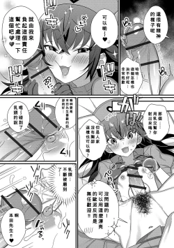 Page 7 of Inran Nurse to Yoru no SaiSemen