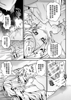 Page 8 of Nanimo Shiranai Muchi Ane o Haramasete Ore no Yome ni Suru Hanashi