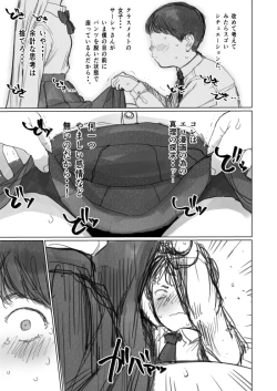 Page 3 of 愛弟子に見せて貰うししょー。