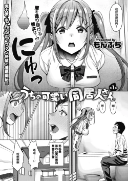 Page 4 of Uchi no Kawaii Doukyonin-san