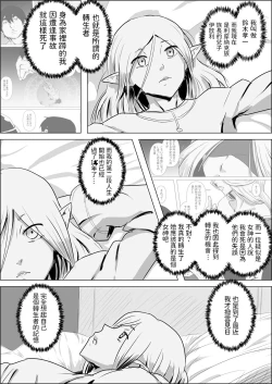 Page 3 of Isekai Tensei nante Surumon jaa Nai #02